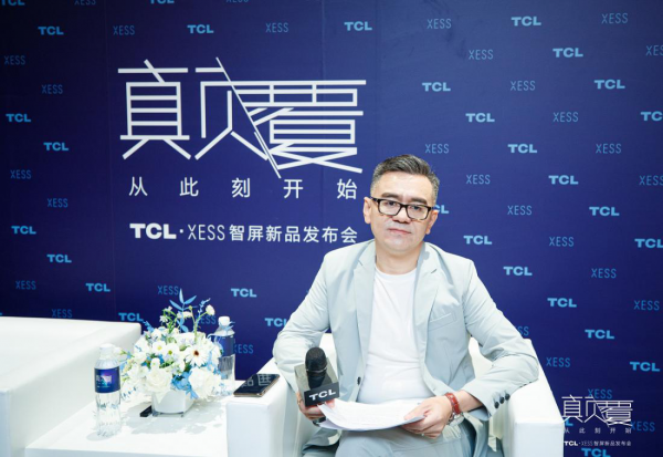 新物种智屏来了 TCL实业CEO王成详解六大优势 新物种智屏来了 TCL实业CEO王成详解六大优势