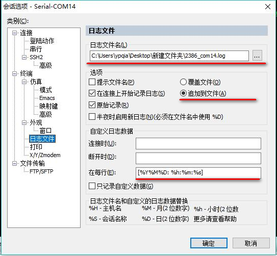 STM32开发 -- Secure <font color='red'>CRT</font> 自动记录日志和时间戳功能配置