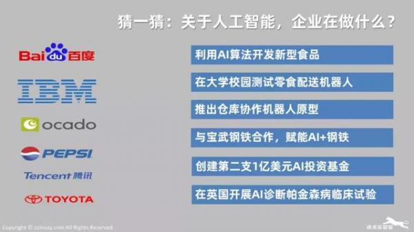 坦途与波折:我们需要什么样的人工智能? 坦途与波折:我们需要什么样的人工智能?