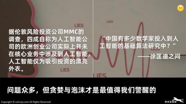 坦途与波折:我们需要什么样的人工智能? 坦途与波折:我们需要什么样的人工智能?