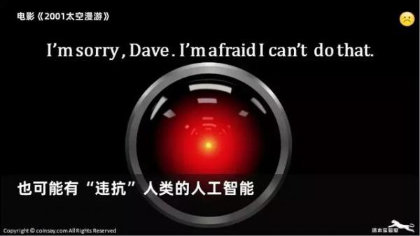 坦途与波折:我们需要什么样的人工智能? 坦途与波折:我们需要什么样的人工智能?