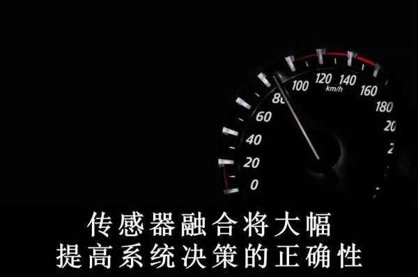 AI芯天下丨传感器融合：自动驾驶领域的另一个突围方向