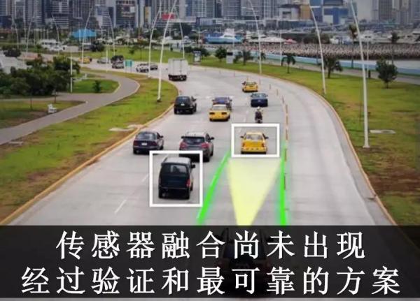 AI芯天下丨传感器融合：自动驾驶领域的另一个突围方向