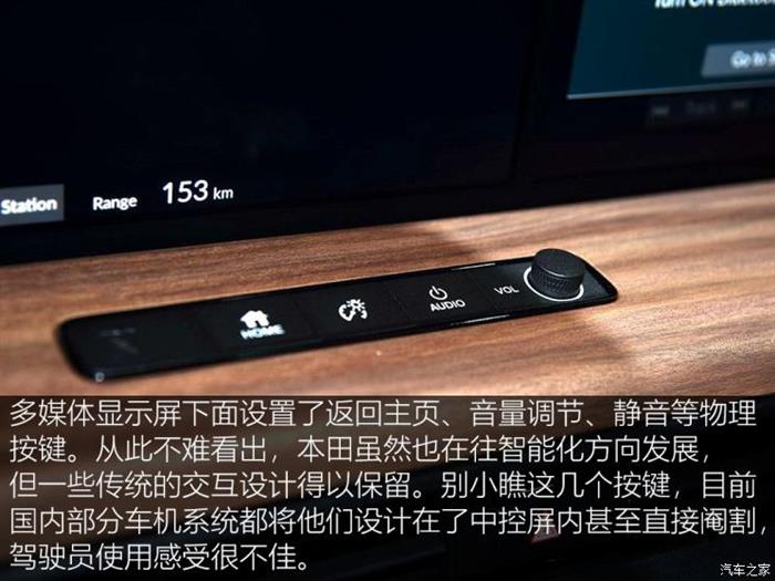 本田e车载互联系统,本田法兰克福车展