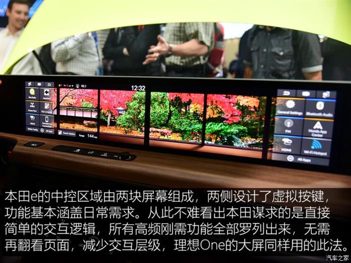 本田e车载互联系统,本田法兰克福车展