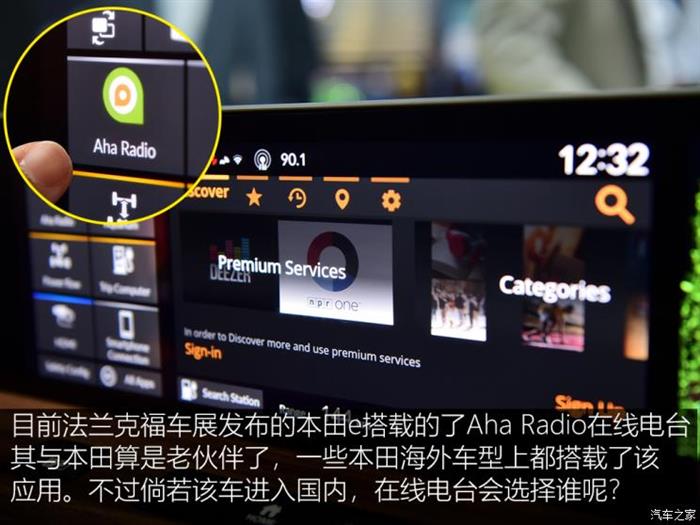 本田e车载互联系统,本田法兰克福车展