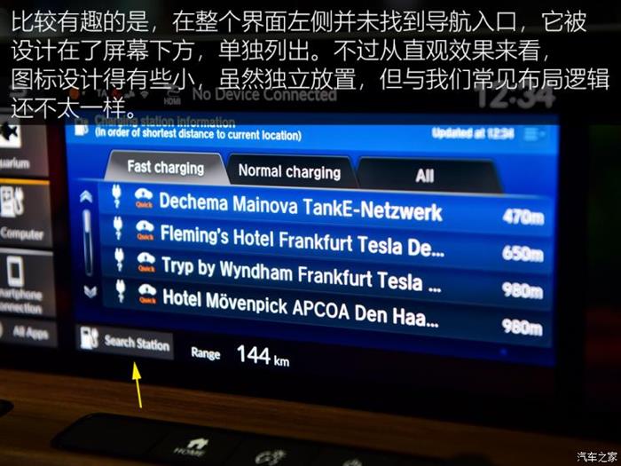 本田e车载互联系统,本田法兰克福车展