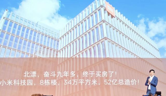 小米正式搬进52亿豪宅 雷军称其清河三里屯 王源娜扎献上花篮祝福
