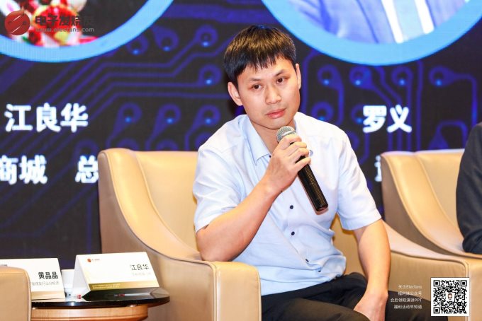 华秋商城总经理江良华