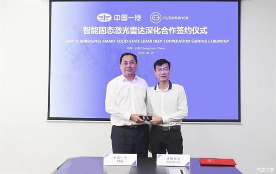 速腾,自动驾驶,一汽集团,速腾聚创,RoboSense 速腾,自动驾驶,一汽集团,速腾聚创,RoboSense