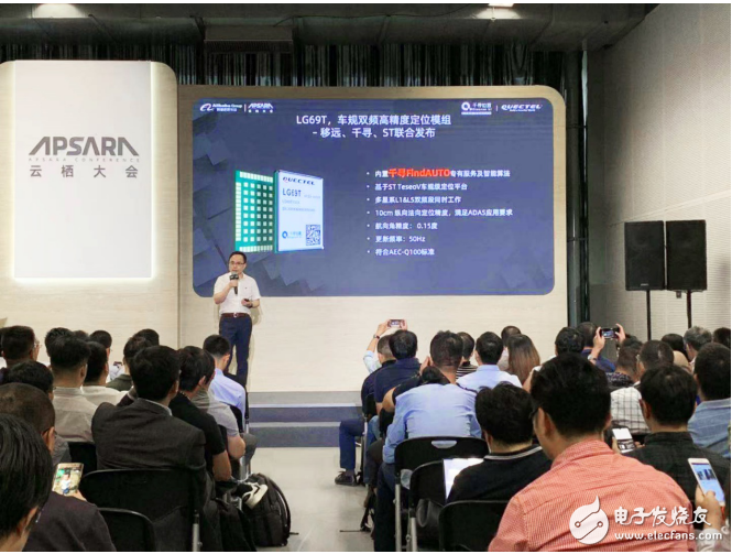 全球首款车规级双频高精度定位模组发布