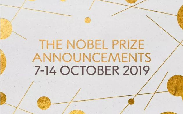 诺贝尔奖官网截图