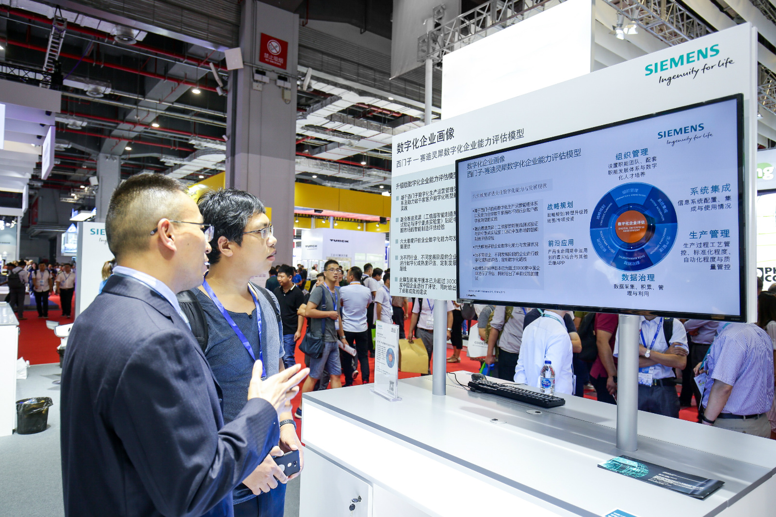 新闻图片3_西门子在2019工博会推出全新数字化企业能力评估模型“数字化企业画像.jpg?imageView2/2/w/550 新闻图片3_西门子在2019工博会推出全新数字化企业能力评估模型“数字化企业画像.jpg?imageView2/2/w/550