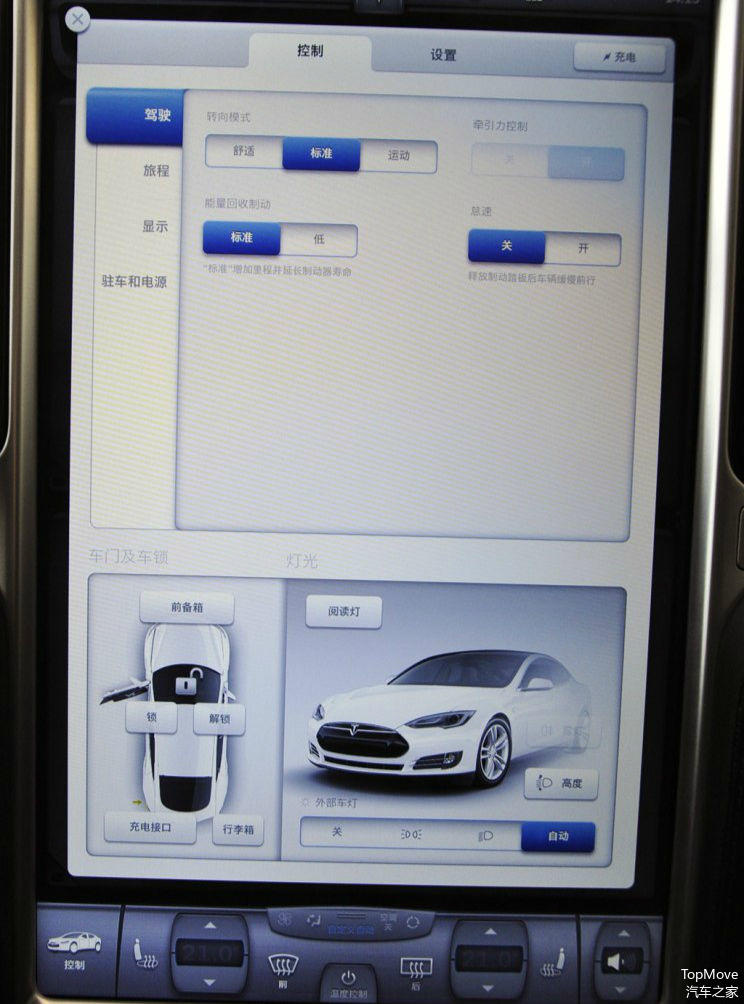 特斯拉系统中文界面 | 汽车之家