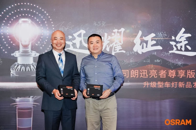 欧司朗优配车联,LED车灯欧司朗 欧司朗优配车联,LED车灯欧司朗