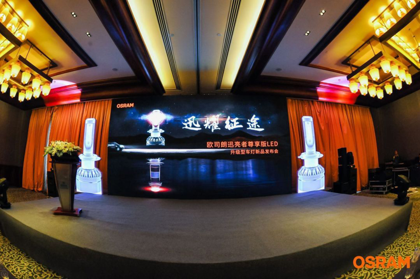 欧司朗优配车联,LED车灯欧司朗 欧司朗优配车联,LED车灯欧司朗