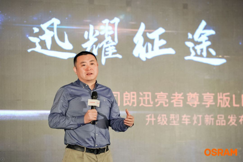 欧司朗优配车联,LED车灯欧司朗 欧司朗优配车联,LED车灯欧司朗