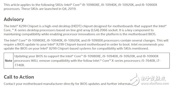 Intel宣布将敦促厂商尽快更新X299主板的BIOS