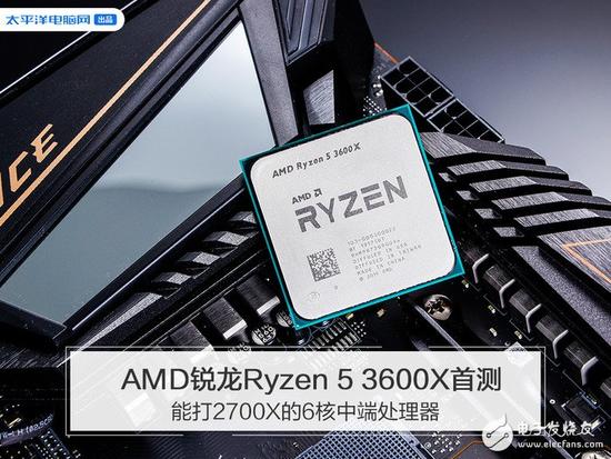 AMD锐龙Ryzen5 3600X评测 几乎可以和i7-9700K打个平手