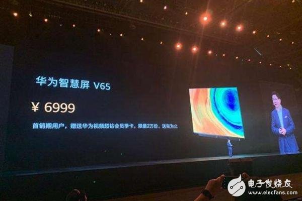 华为电视在电视行业打价格战是迟早的事