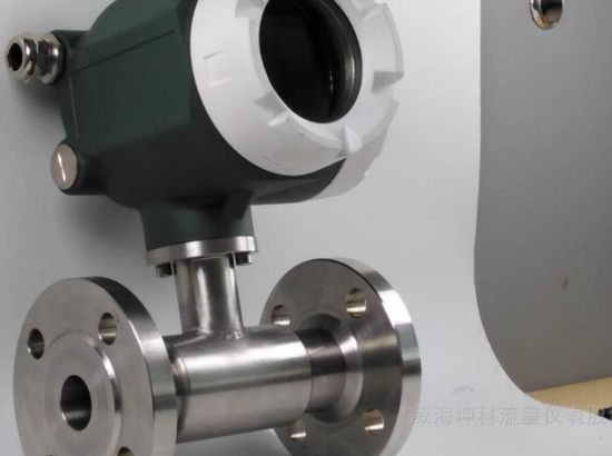 涡轮流量计使用前说明