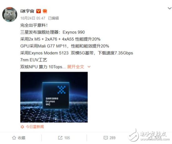 三星新推Exynos 990芯片,或成5G芯片又一强劲对手