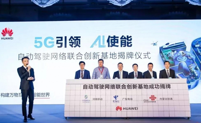 华为发布自动驾驶网络ADN，引领5G智能网络