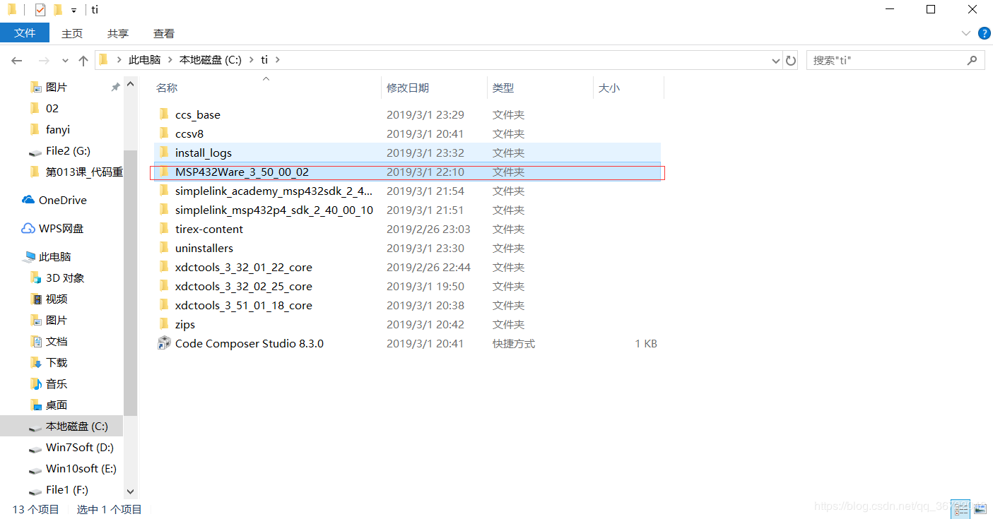 安装路径下可以找到图示的文件夹