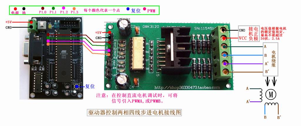 驱动器控制两相步进电机接线图.jpg?imageView2/2/w/550
