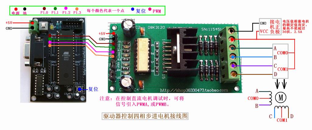 驱动器控制四相步进电机接线图.jpg?imageView2/2/w/550