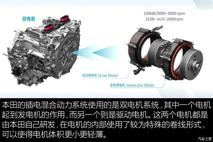 电池,本田插电混动 电池,本田插电混动
