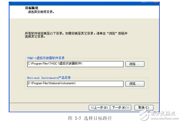 虚拟示波器软件安装说明