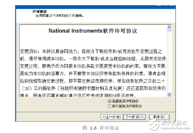 虚拟示波器软件安装说明