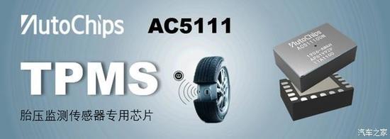 黑科技,前瞻技术,杰发科技,胎压监测芯片 黑科技,前瞻技术,杰发科技,胎压监测芯片