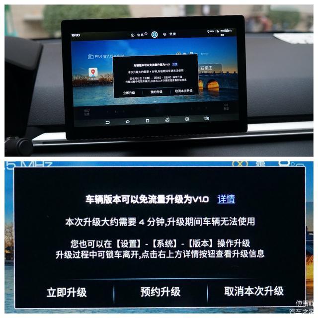 ▲汽车也可以像手机一样进行软件升级