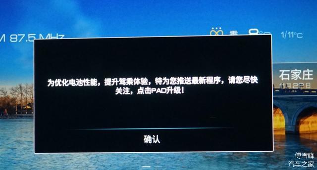 ▲e2本次OTA升级主要是“优化电池性能”