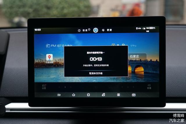 ▲e2的OTA升级过程比较简单