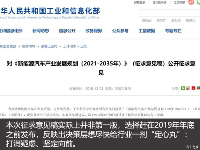 销量，政策，新能源汽车