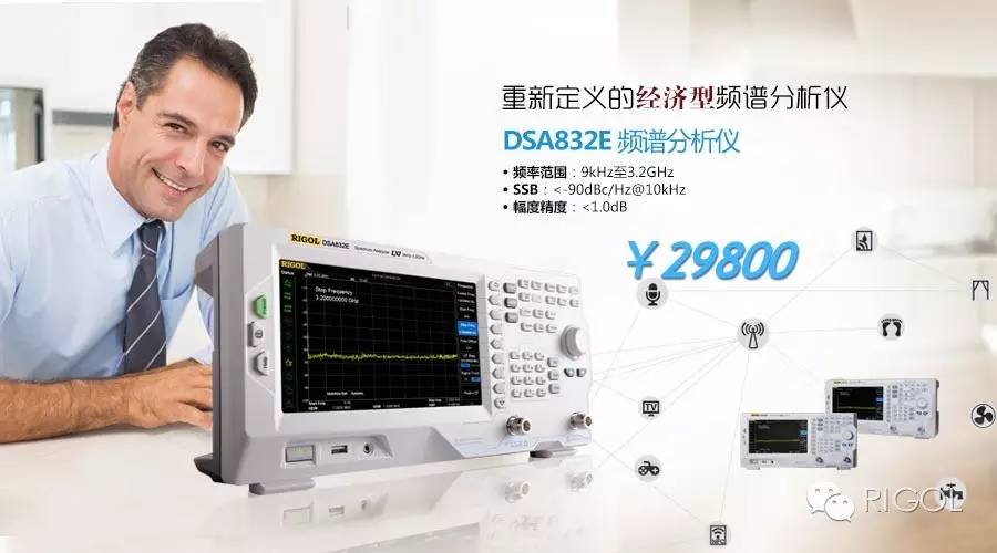 关于DSA800E系列经济型频谱分析仪的分析和介绍