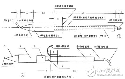 自制示波器探头