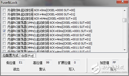 三分钟告诉你:AVR单片机的熔丝与解锁
