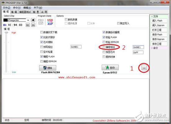 三分钟告诉你:AVR单片机的熔丝与解锁