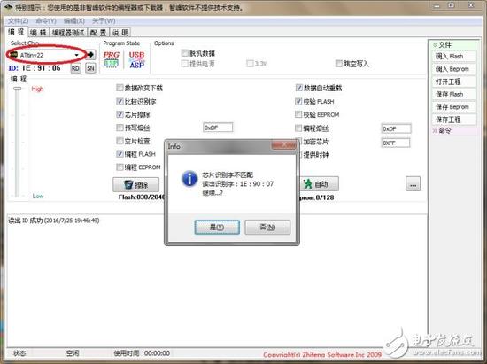 三分钟告诉你:AVR单片机的熔丝与解锁
