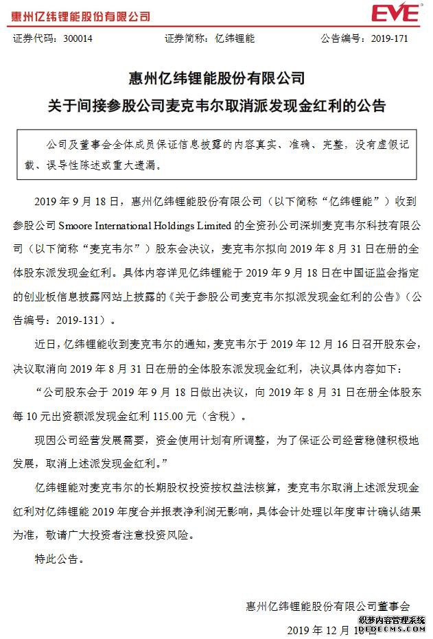 电子烟未凉?这家公司上半年净赚9个亿