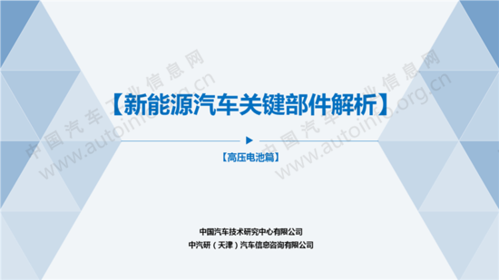 电池,高压电池,新能源汽车 电池,高压电池,新能源汽车