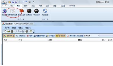 CANScope分析仪与电动汽车之间的协议解析