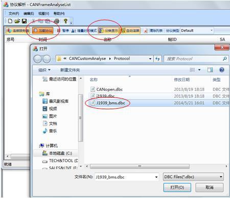 CANScope分析仪与电动汽车之间的协议解析