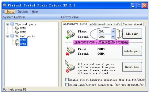 PIC单片机虚拟串行通信设计