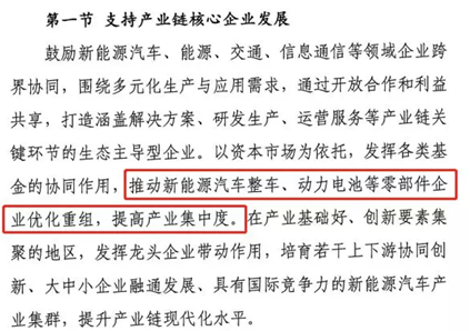 12月3日，国家工业和信息化部发布了《新能源汽车产业发展规划（2021-2035年）》（征求意见稿）