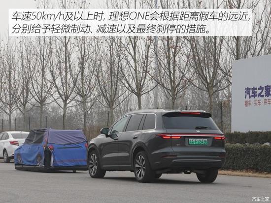 电动汽车,前瞻技术,理想ONE,主动紧急制动测试 电动汽车,前瞻技术,理想ONE,主动紧急制动测试